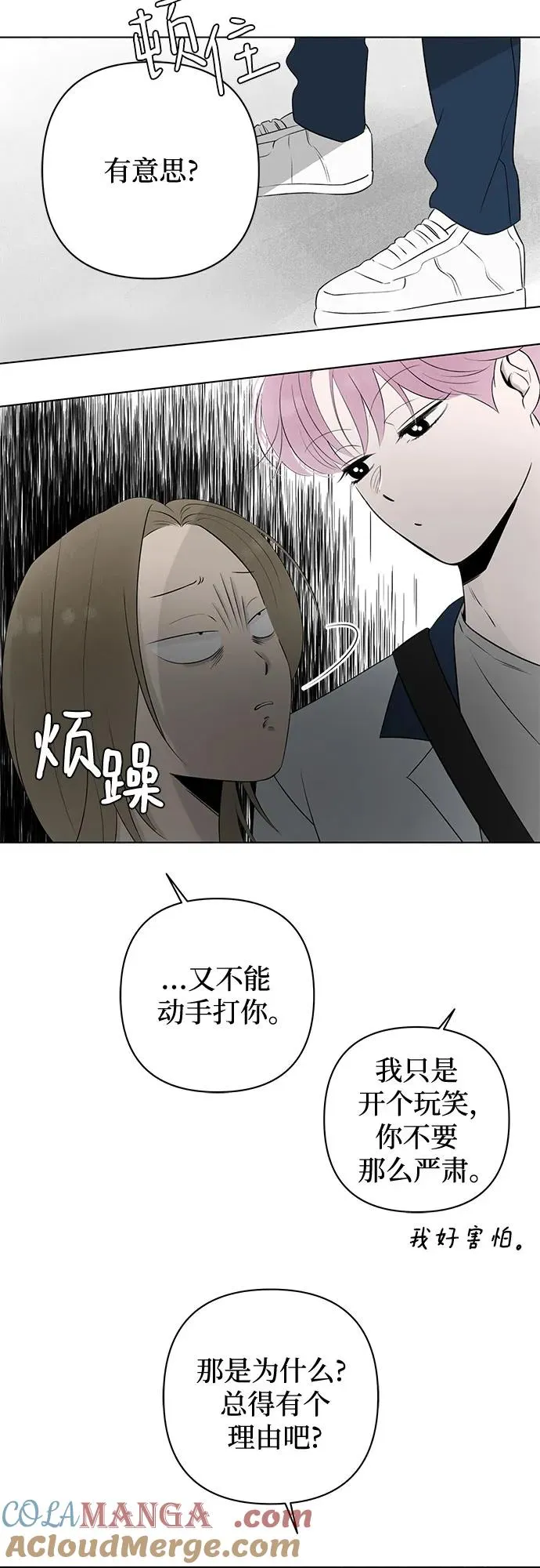 第10话 秘密（2） 第37页