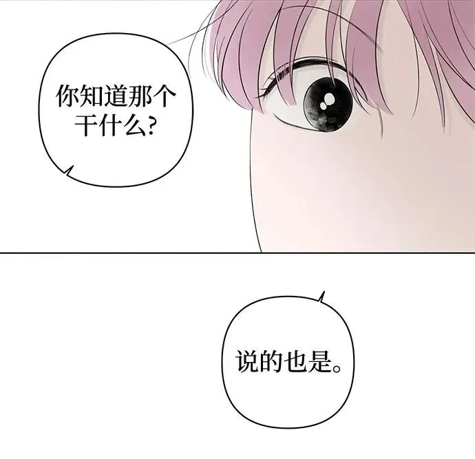第10话 秘密（2） 第38页