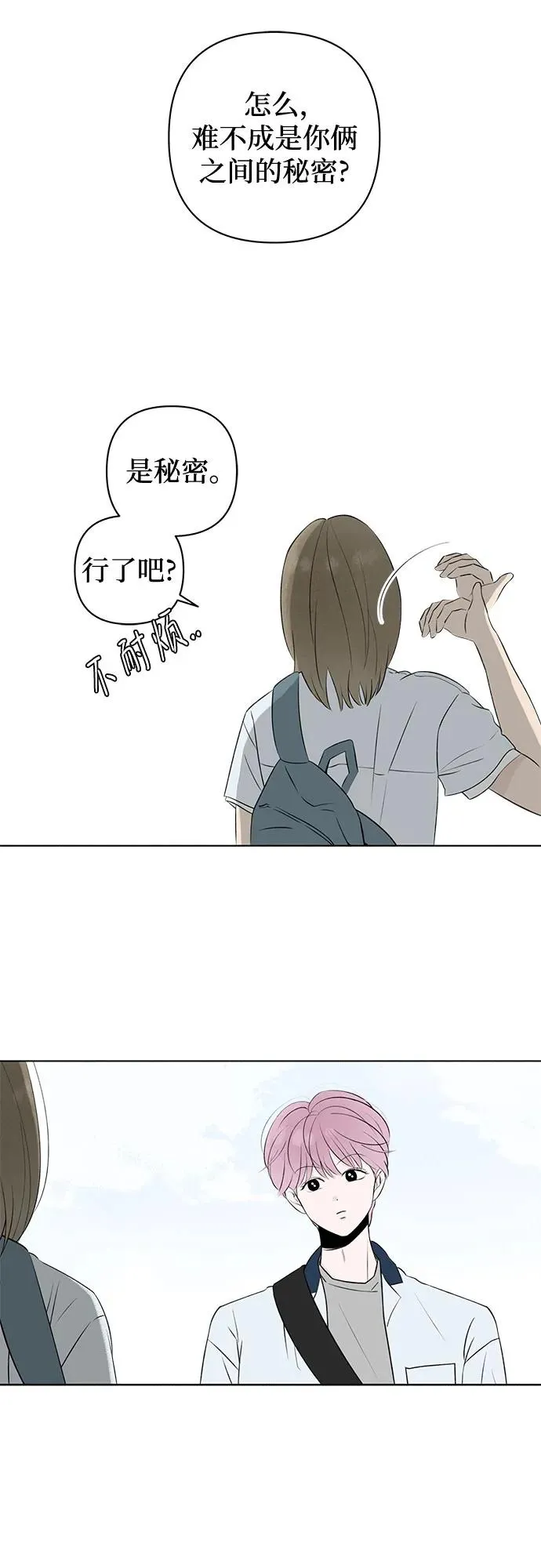 第10话 秘密（2） 第39页