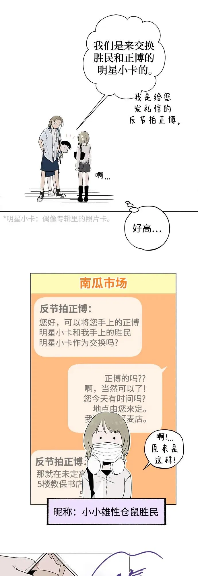 第10话 秘密（2） 第44页