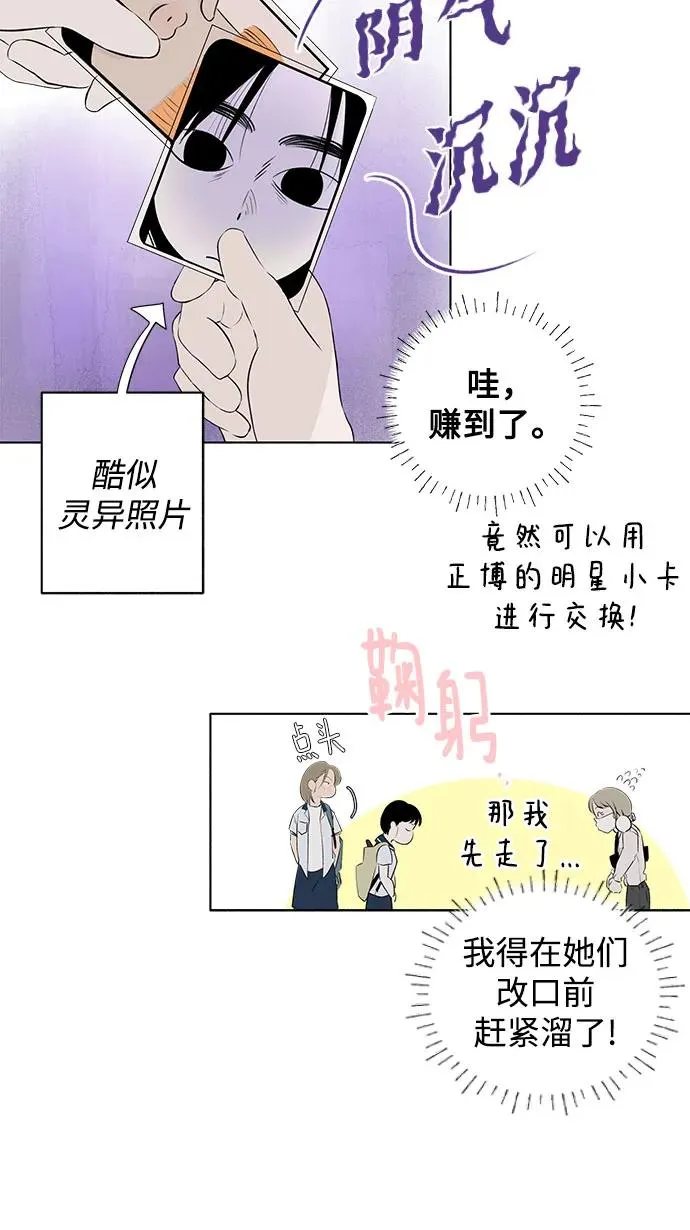 第10话 秘密（2） 第45页
