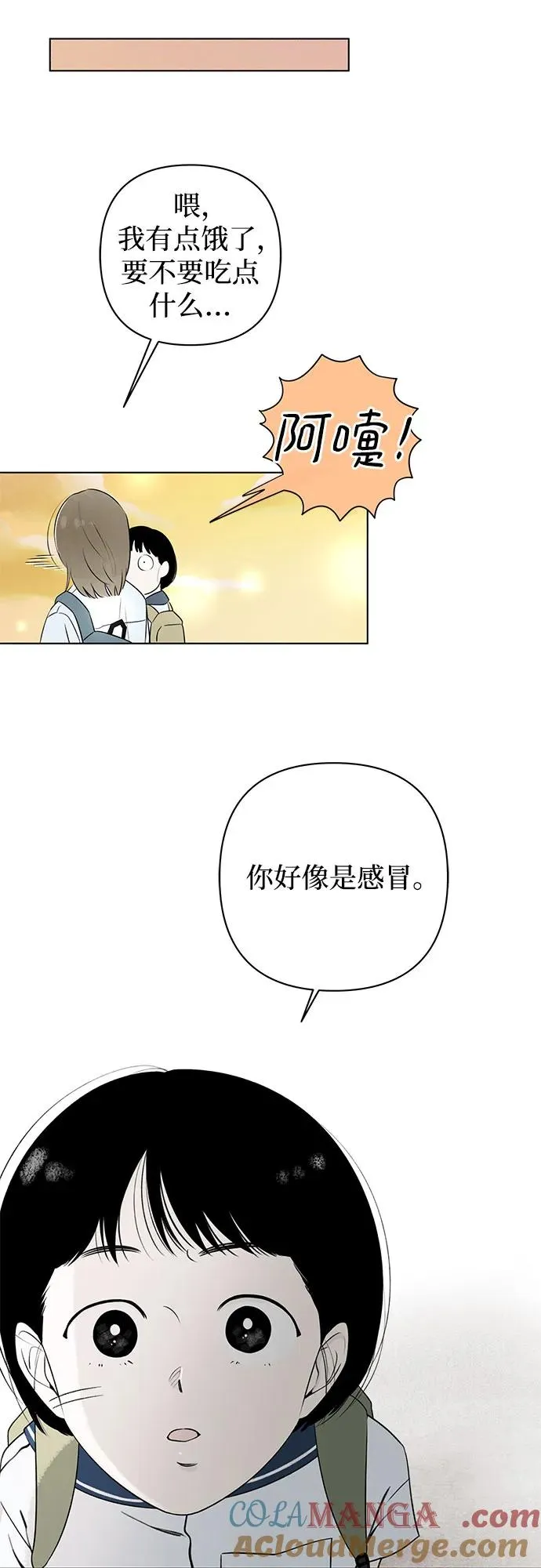 第10话 秘密（2） 第46页