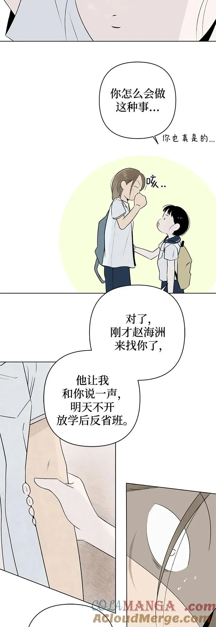 第10话 秘密（2） 第49页