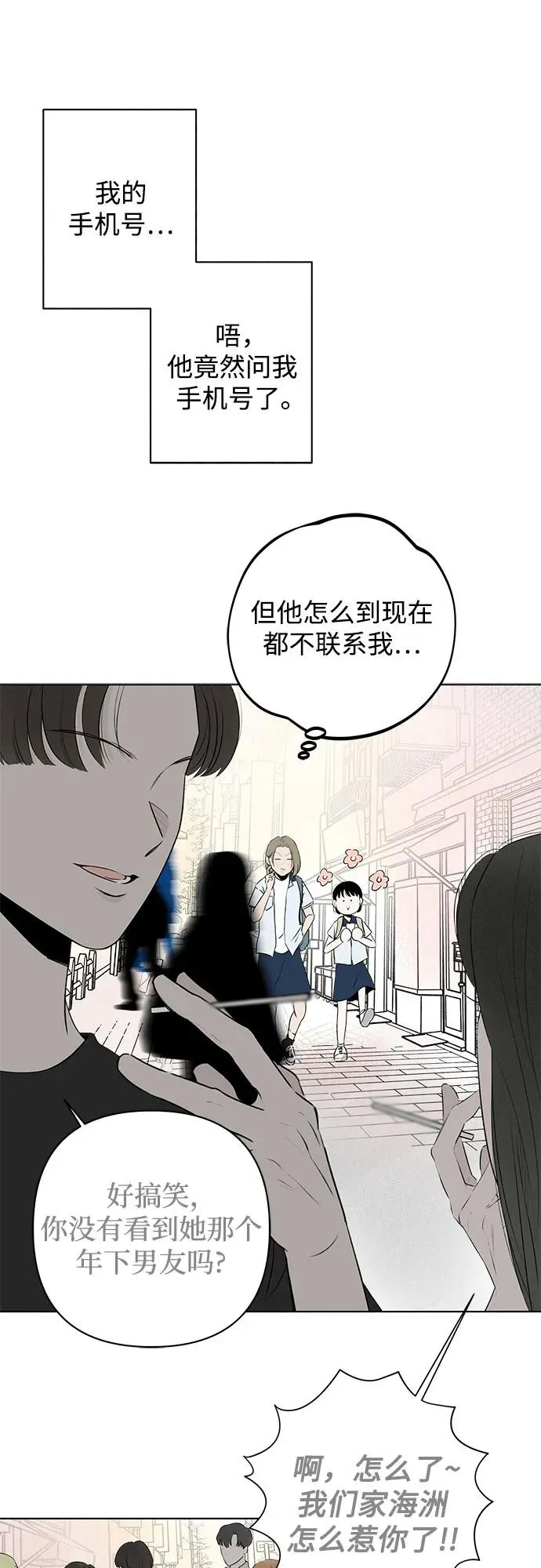 第10话 秘密（2） 第51页