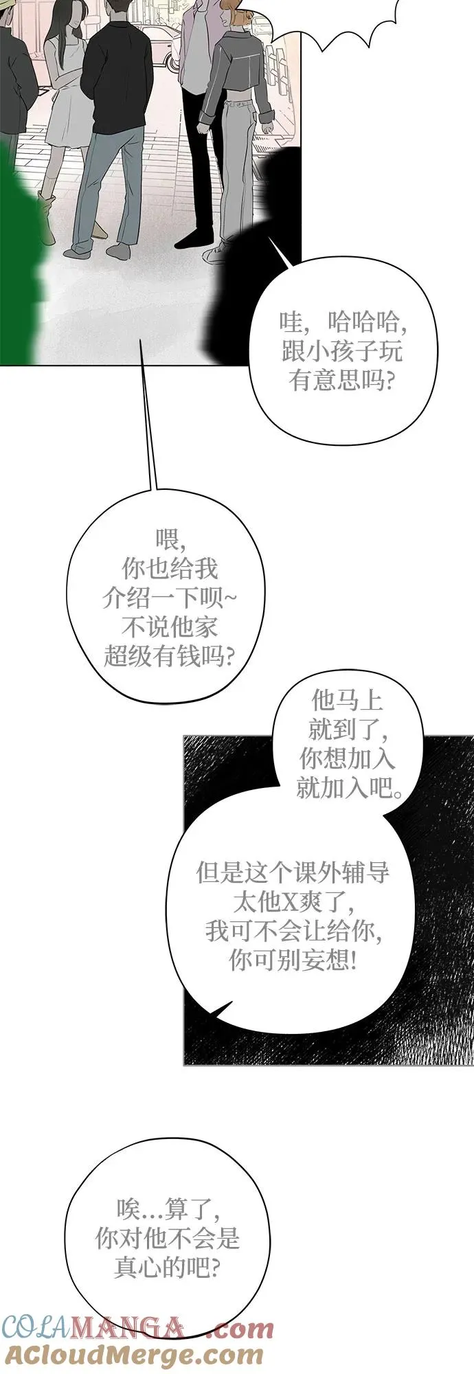 第10话 秘密（2） 第52页
