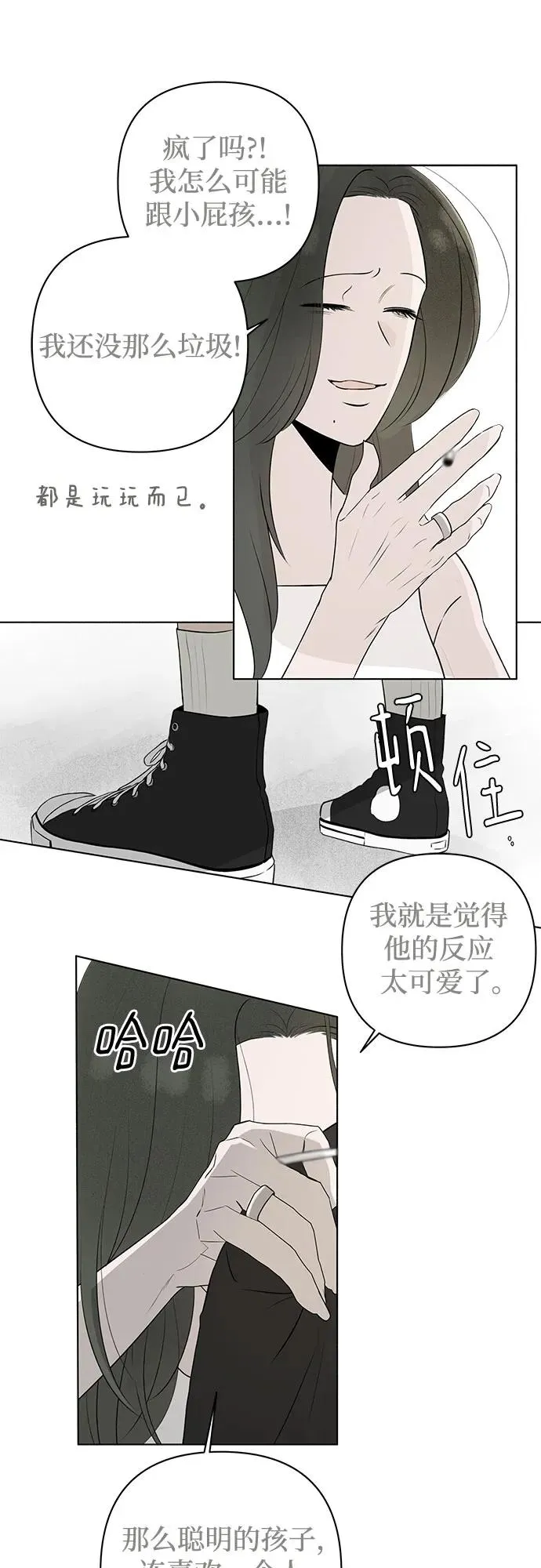 第10话 秘密（2） 第54页