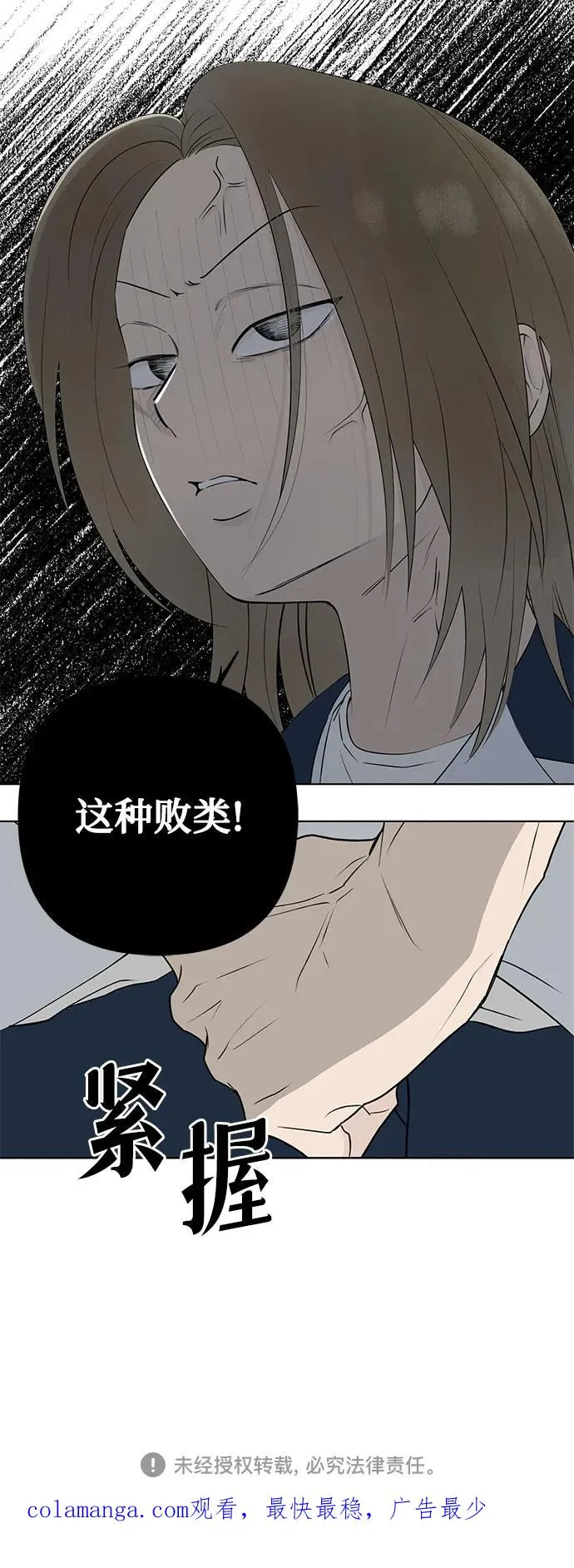 第10话 秘密（2） 第57页