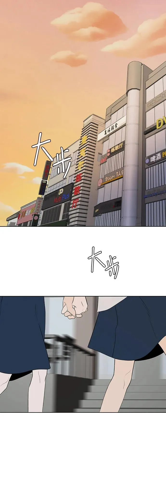 第11话 秘密（3） 第2页