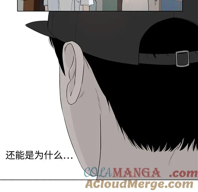 第11话 秘密（3） 第7页