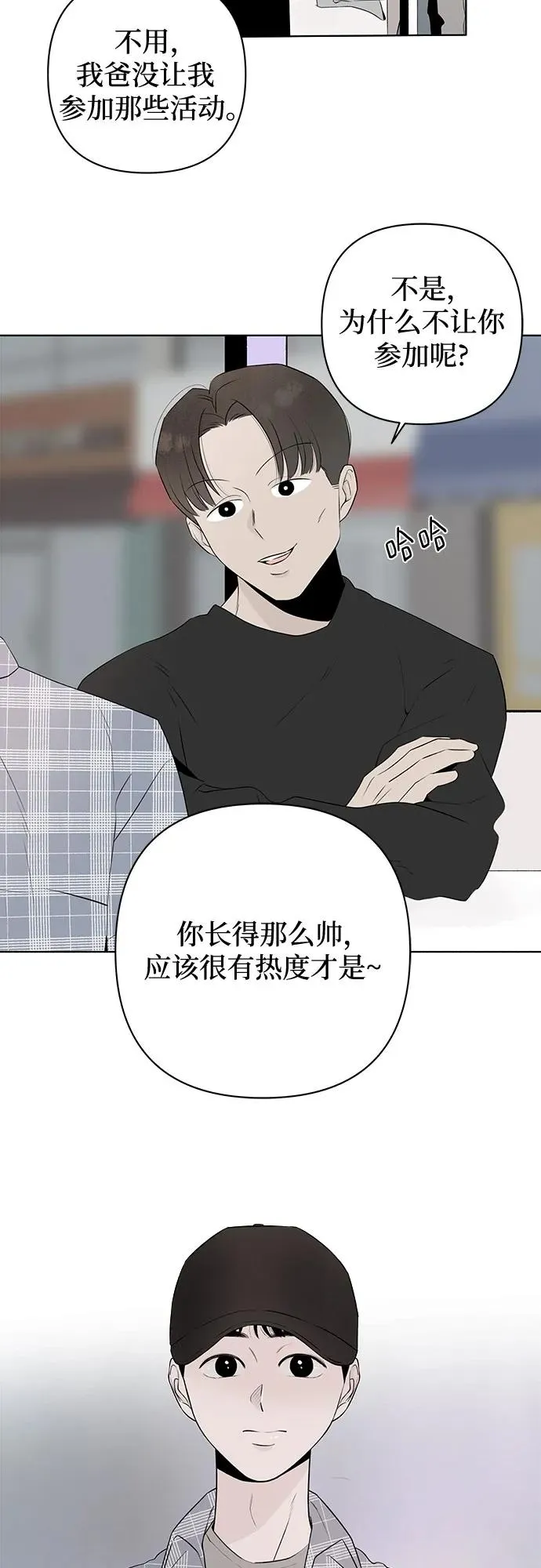 第11话 秘密（3） 第12页