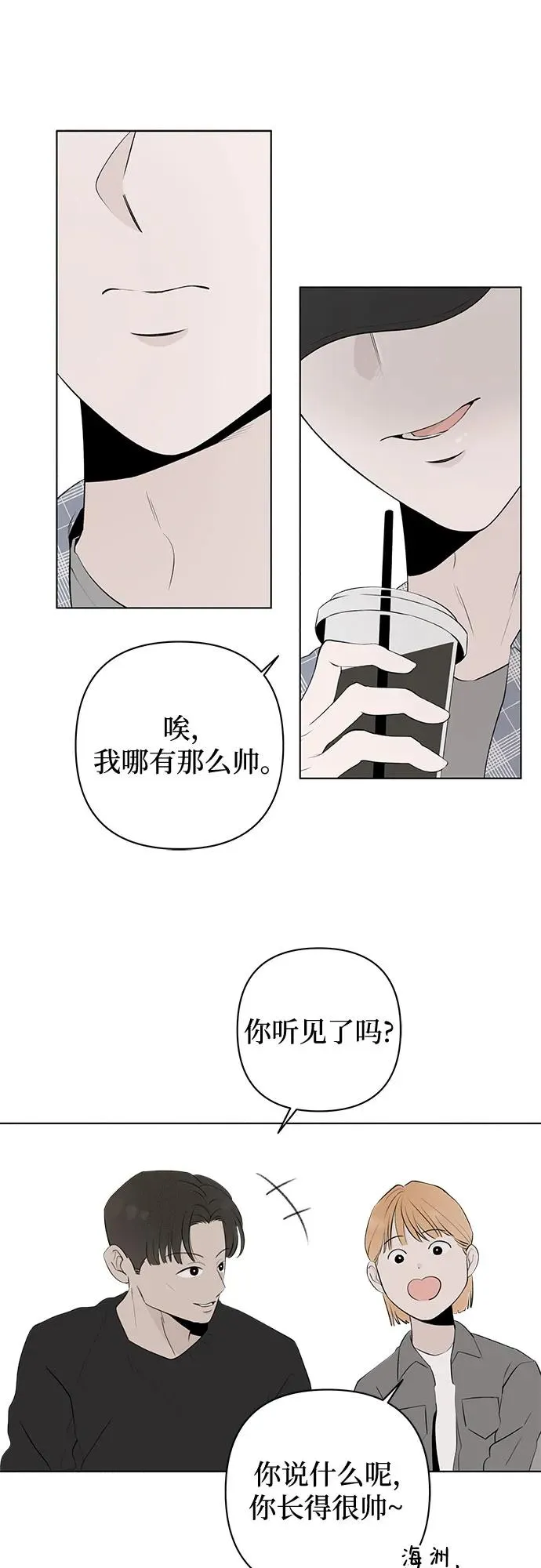 第11话 秘密（3） 第14页