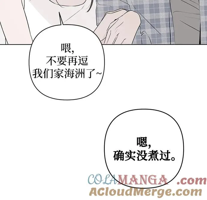 第11话 秘密（3） 第16页