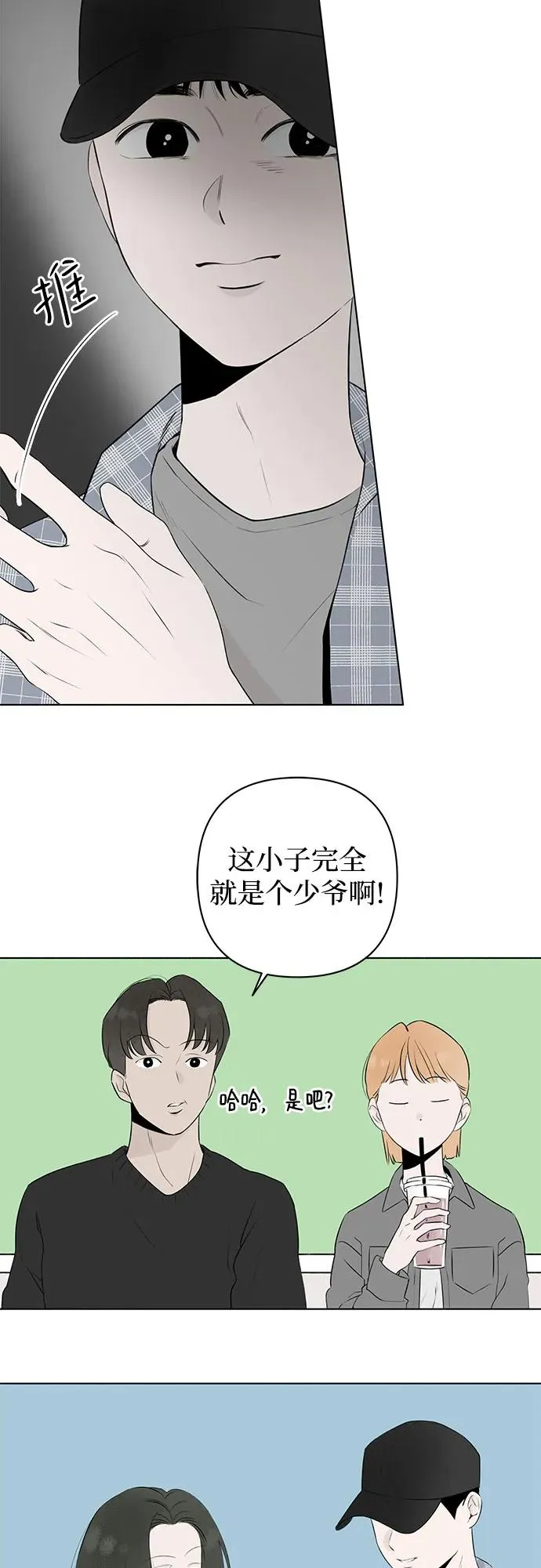 第11话 秘密（3） 第18页