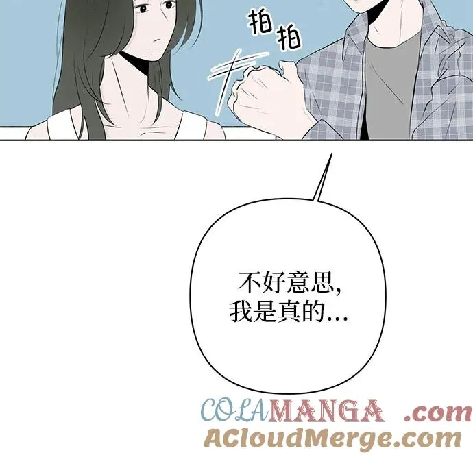 第11话 秘密（3） 第19页
