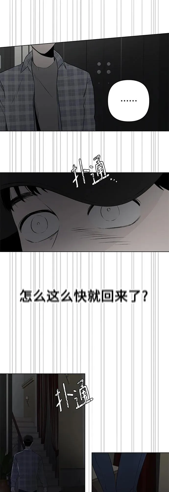 第11话 秘密（3） 第29页