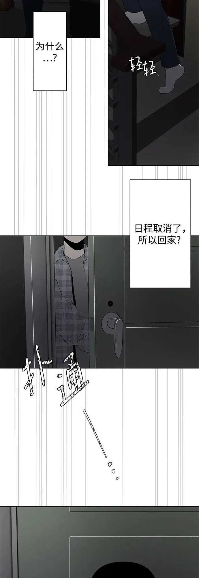 第11话 秘密（3） 第30页