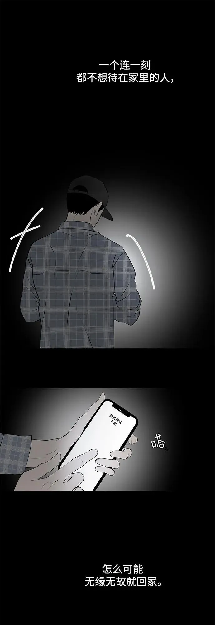 第11话 秘密（3） 第32页