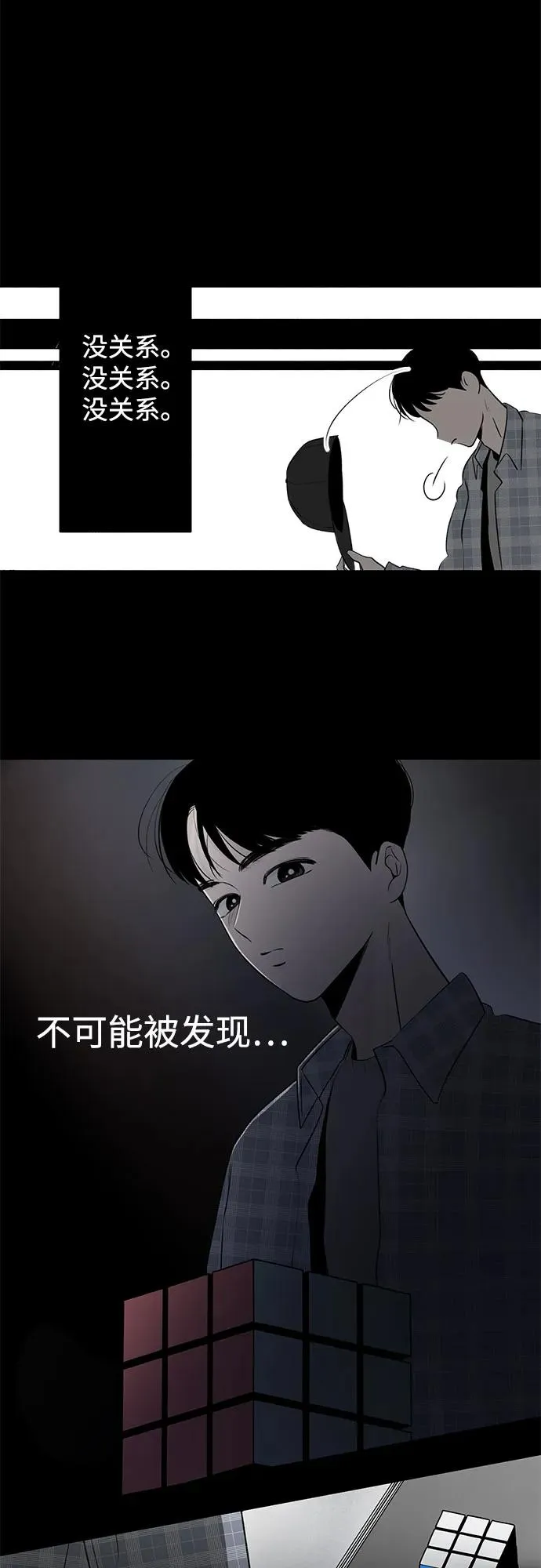 第11话 秘密（3） 第33页