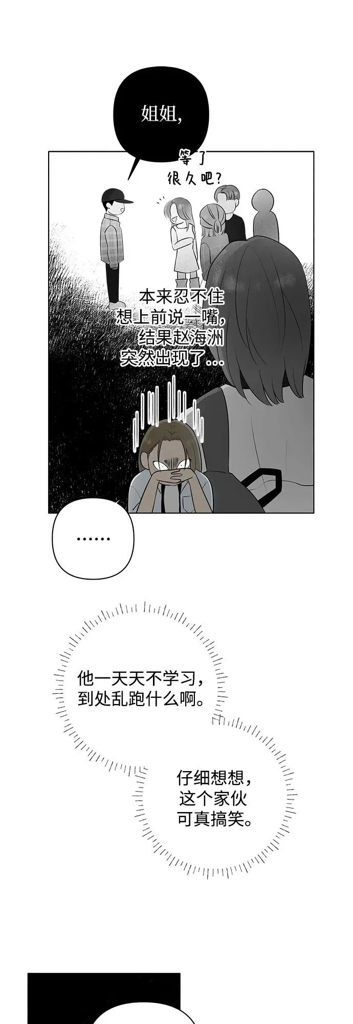 第11话 秘密（3） 第38页