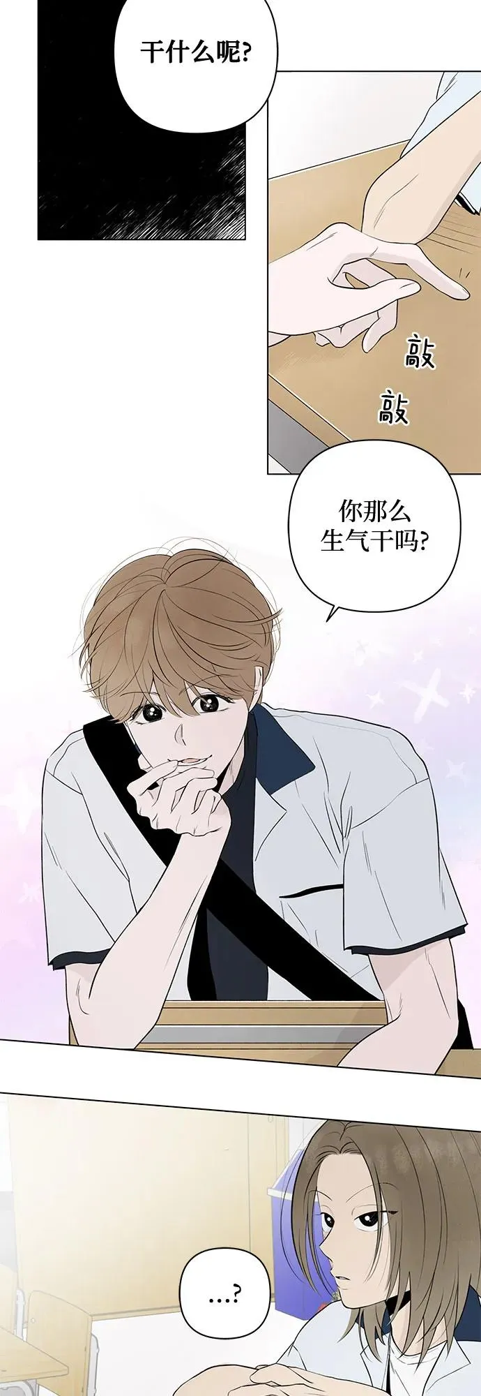 第11话 秘密（3） 第39页