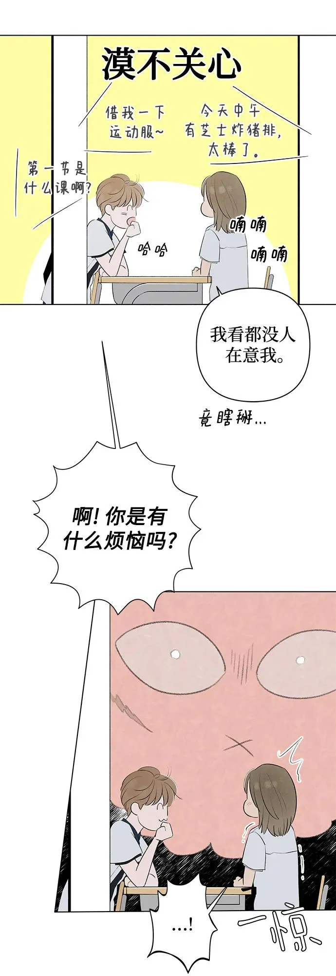 第11话 秘密（3） 第41页