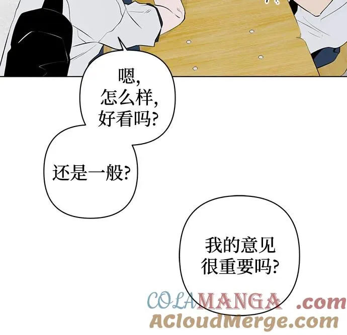 第11话 秘密（3） 第43页