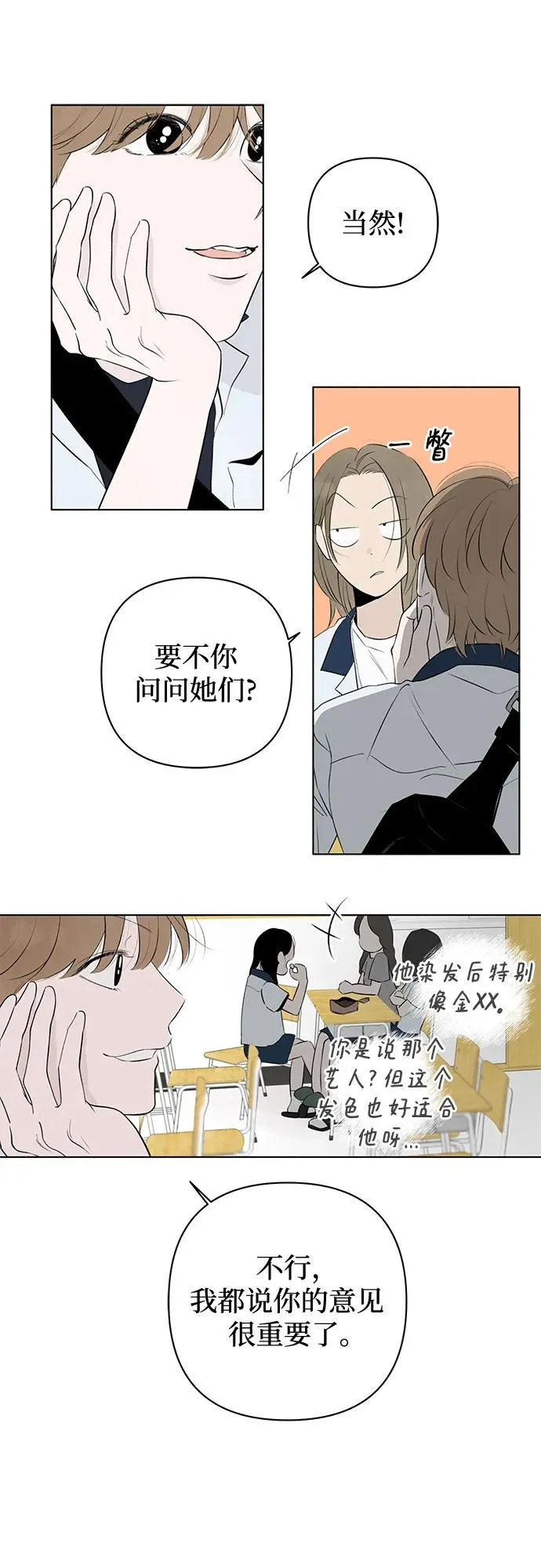 第11话 秘密（3） 第44页