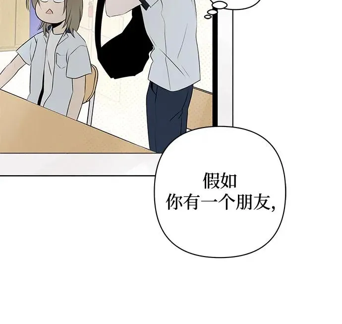 第12话 秘密（4） 第5页