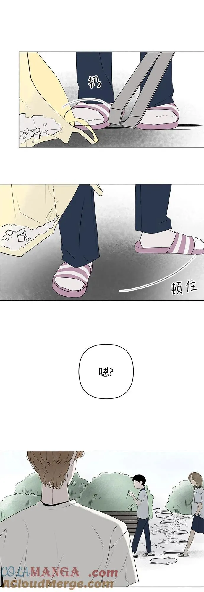 第12话 秘密（4） 第22页
