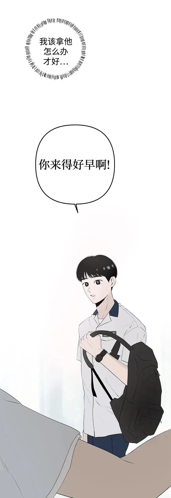 第12话 秘密（4） 第29页
