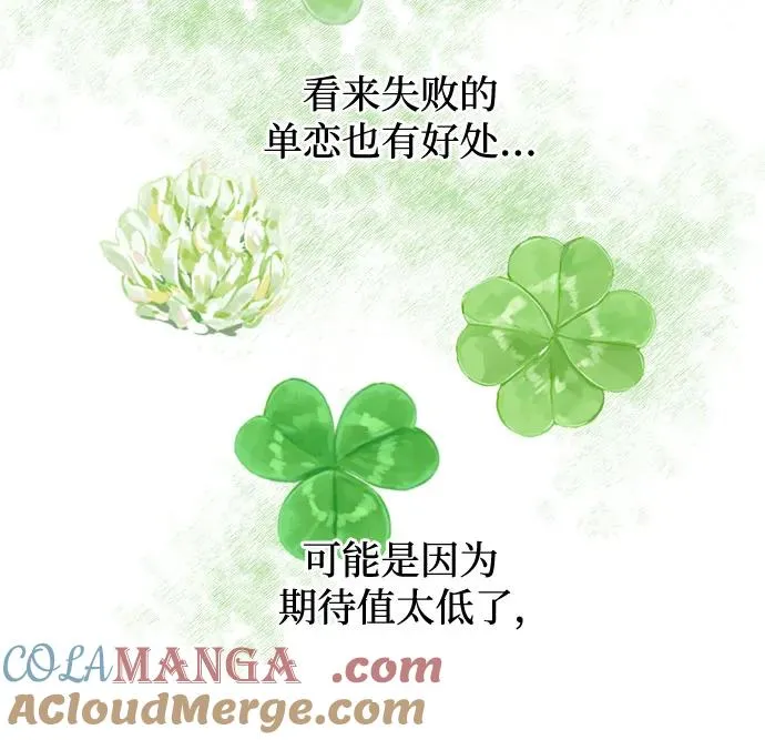 第12话 秘密（4） 第31页