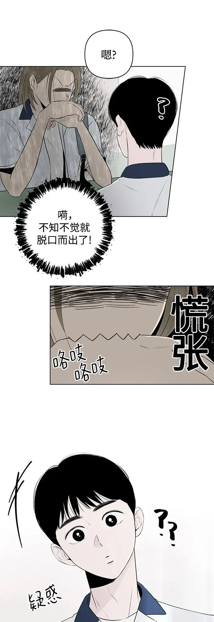 第12话 秘密（4） 第35页