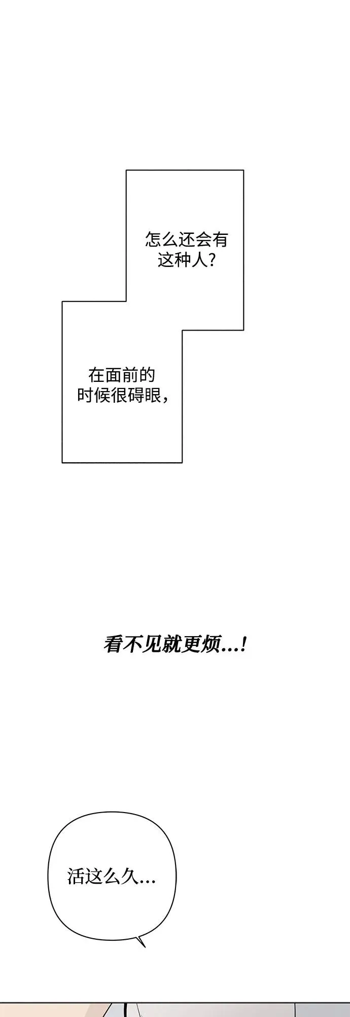 第12话 秘密（4） 第38页