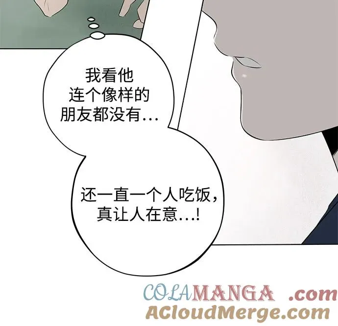 第12话 秘密（4） 第40页