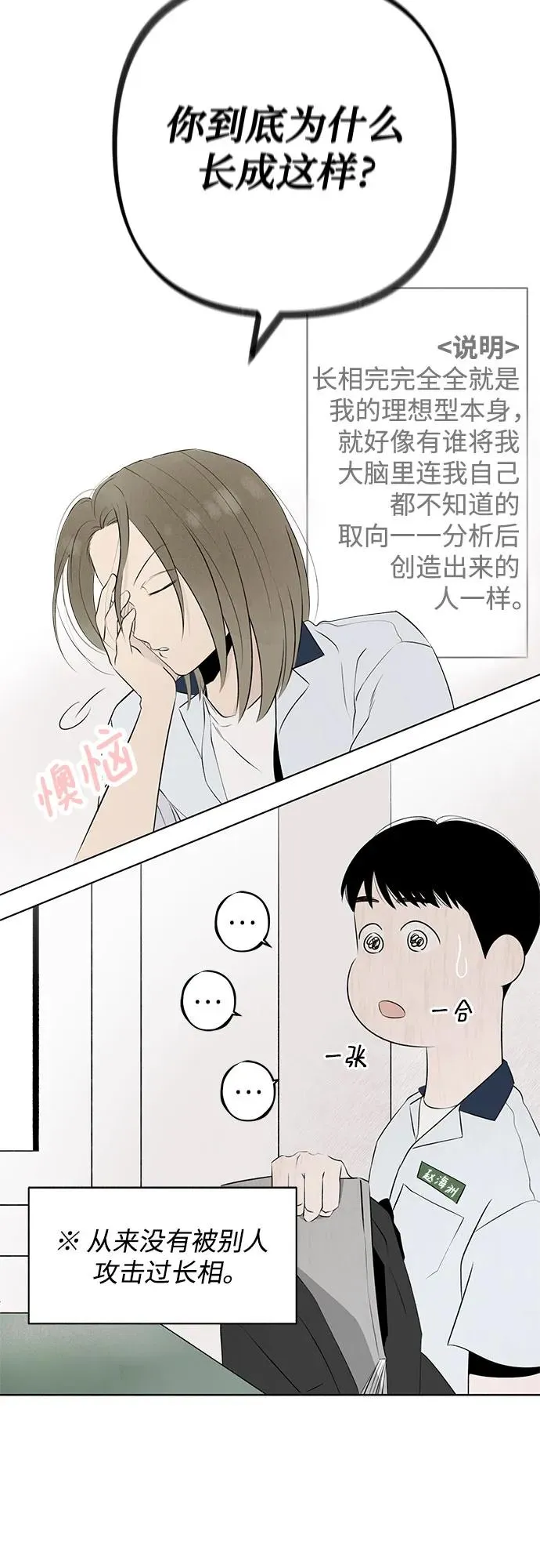 第12话 秘密（4） 第42页
