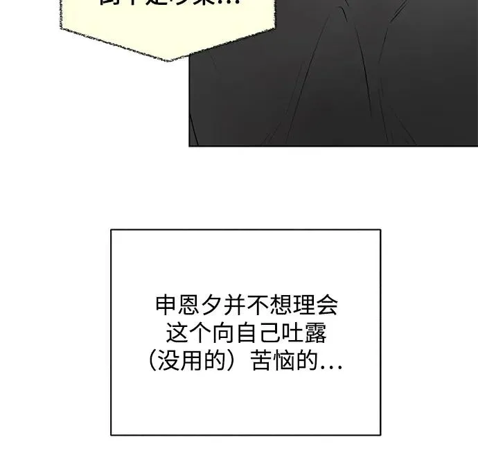 第12话 秘密（4） 第48页