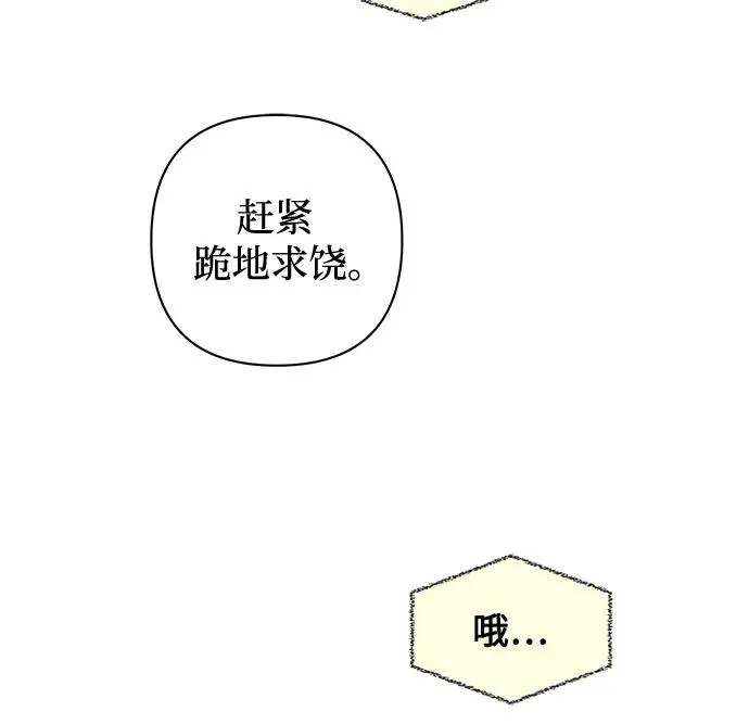 第12话 秘密（4） 第51页