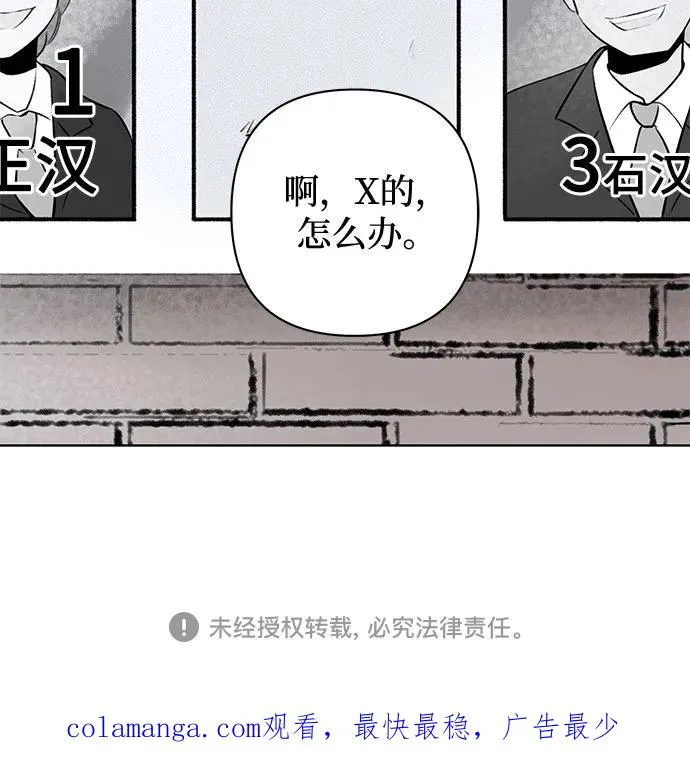 第12话 秘密（4） 第54页