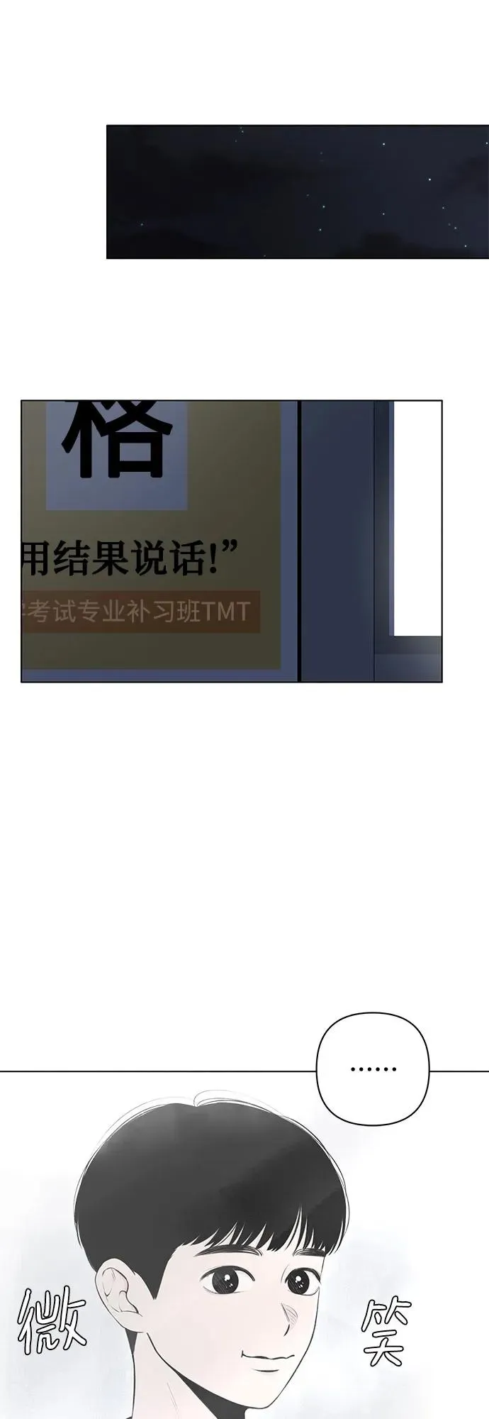 第13话 秘密（5） 第2页