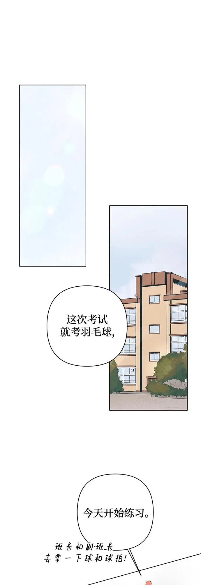 第13话 秘密（5） 第6页