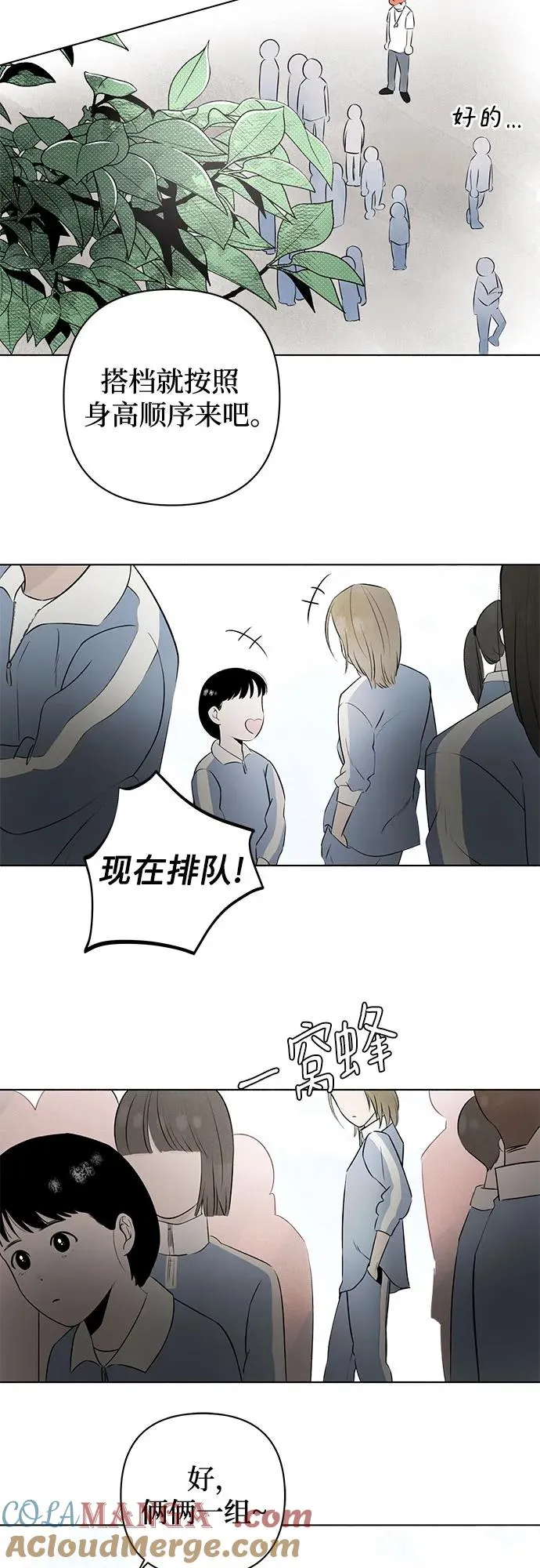 第13话 秘密（5） 第7页