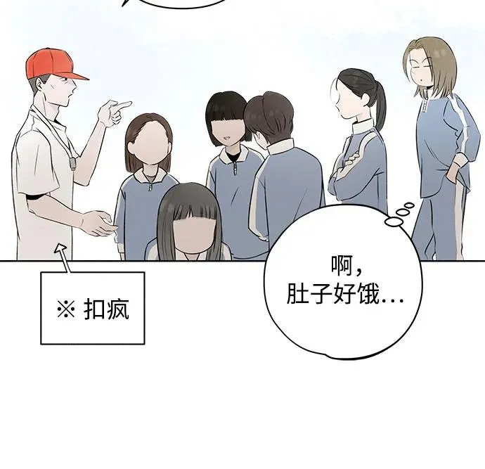 第13话 秘密（5） 第8页