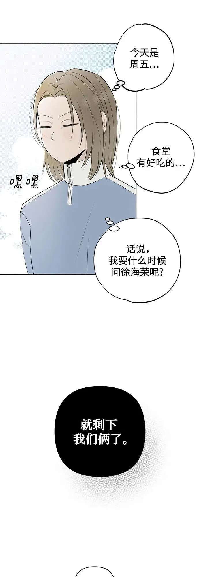 第13话 秘密（5） 第9页