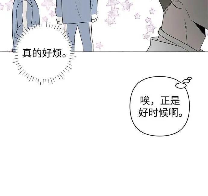 第13话 秘密（5） 第12页