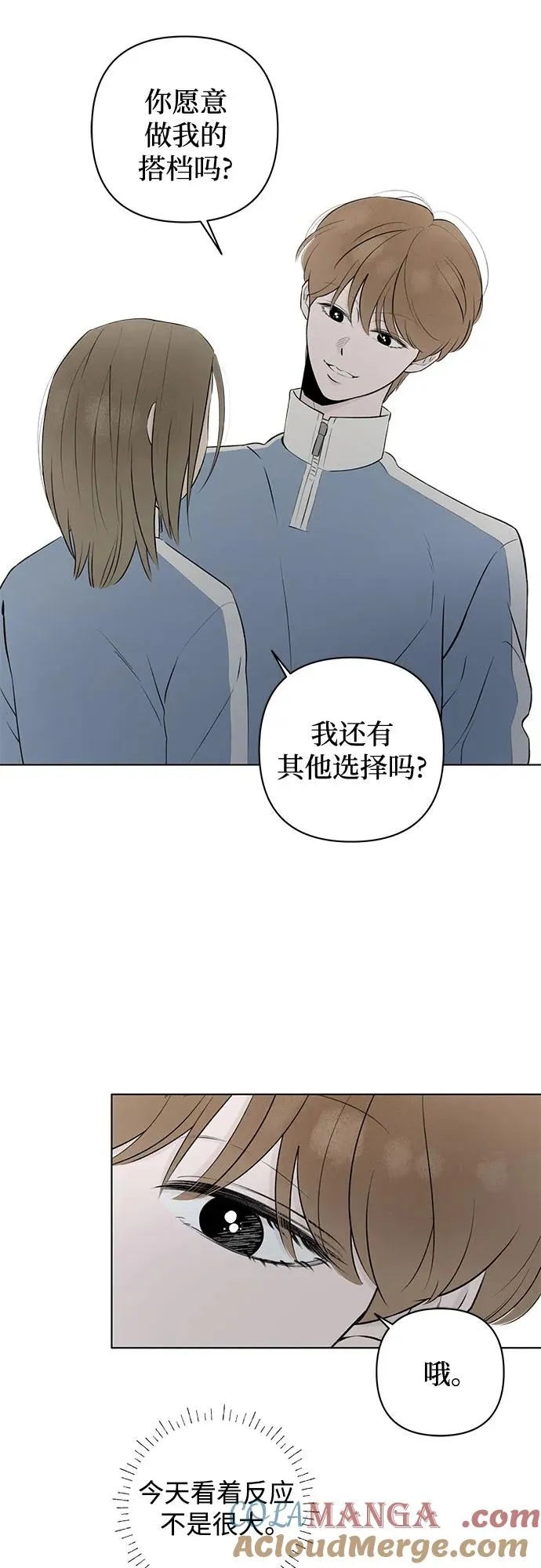 第13话 秘密（5） 第13页