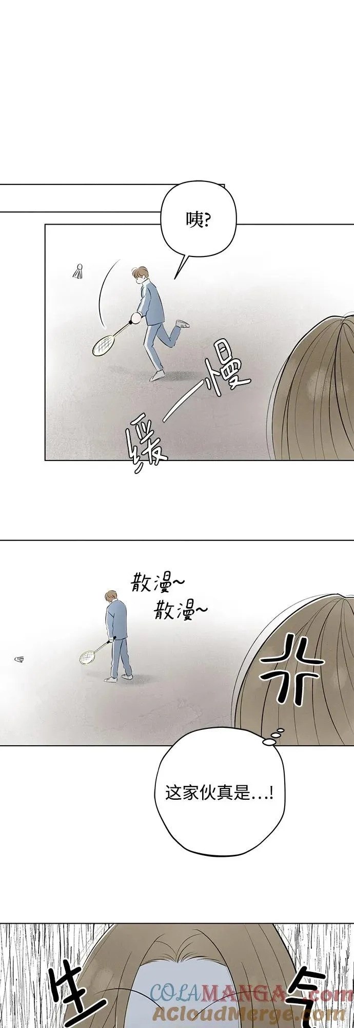 第13话 秘密（5） 第16页