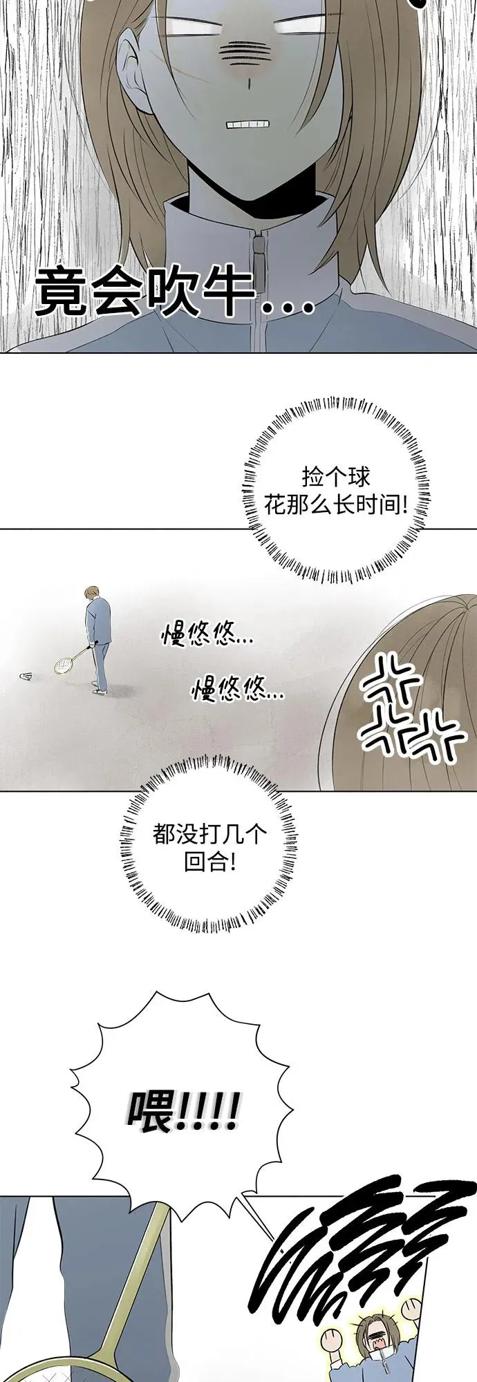 第13话 秘密（5） 第17页