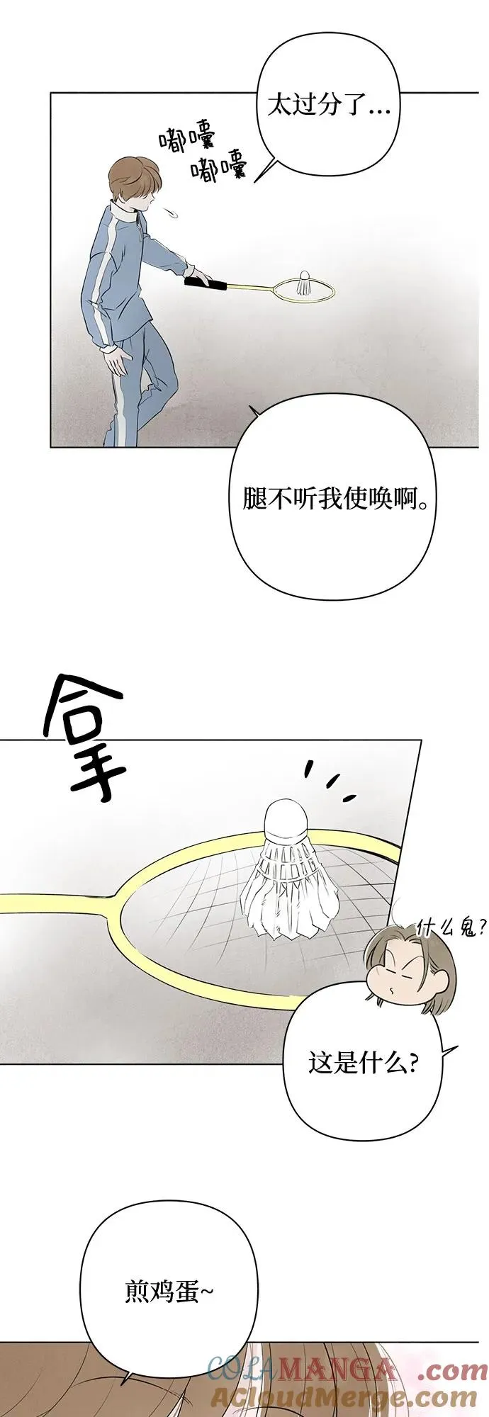 第13话 秘密（5） 第19页