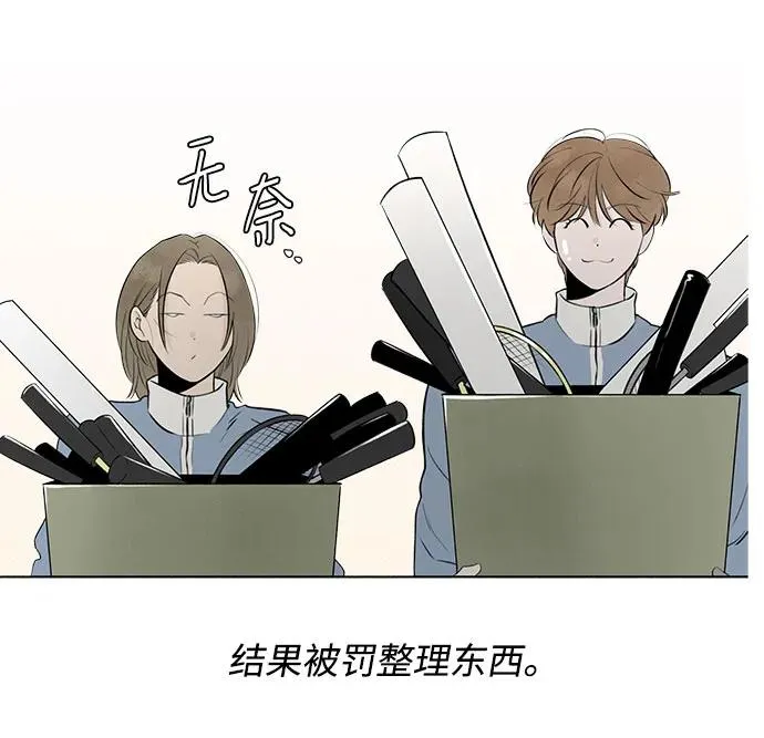 第13话 秘密（5） 第21页