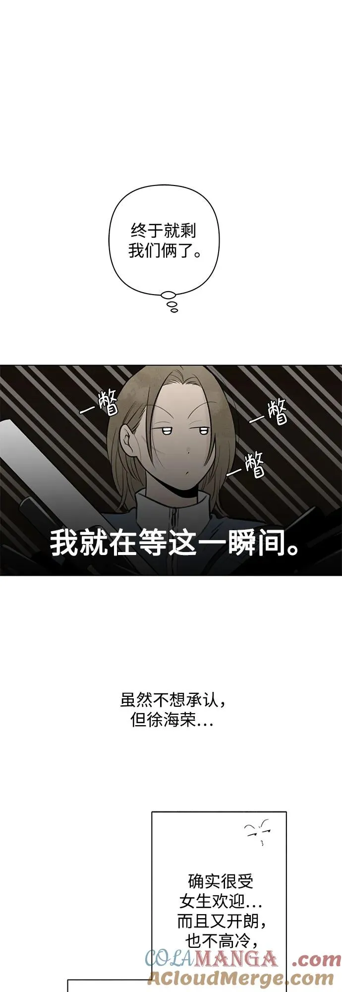 第13话 秘密（5） 第22页